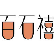 百石禧