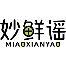 妙鲜谣