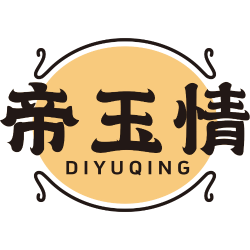 帝玉情