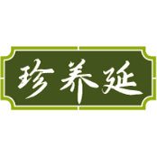 珍养延