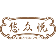 悠众悦