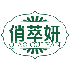 俏萃妍
