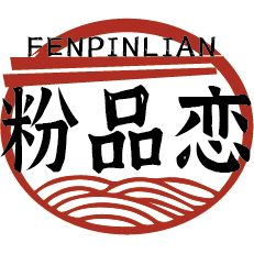 粉品恋