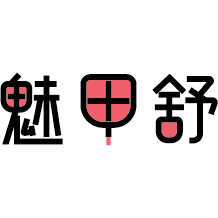 魅甲舒