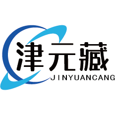 津元藏