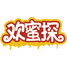 欢蜜探