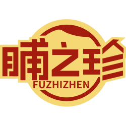 脯之珍