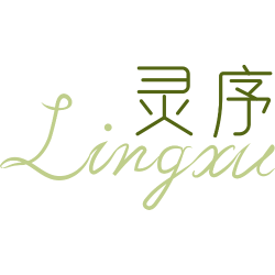 灵序