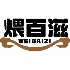 煨百滋