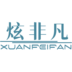 炫非凡