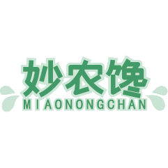 妙农馋