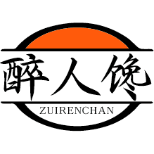 醉人馋
