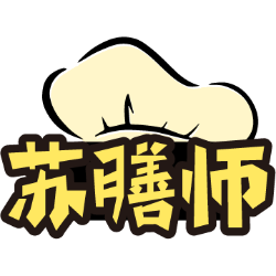 苏膳师
