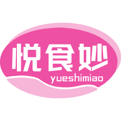 悦食妙