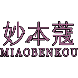 妙本蔻