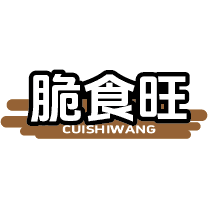 脆食旺