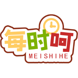 每时呵