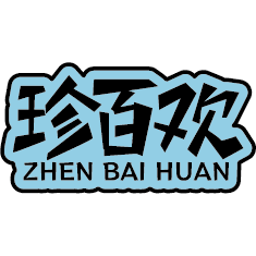 珍百欢
