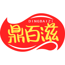 鼎百滋