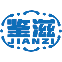 鉴滋