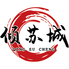倾苏城