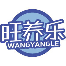 旺养乐