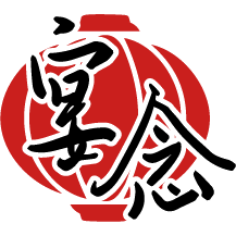 宴念