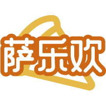 萨乐欢