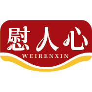 慰人心