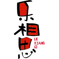 乐相思
