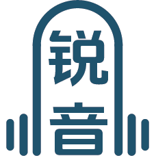 锐音