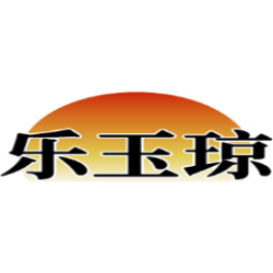 乐玉琼