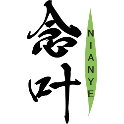 念叶