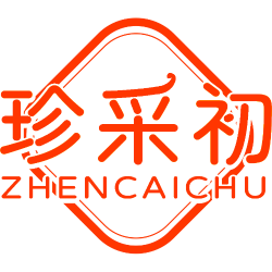 珍采初