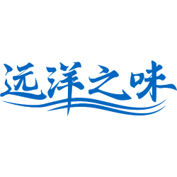 远洋之味