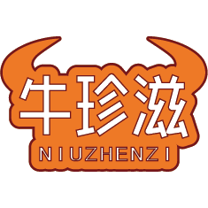 牛珍滋