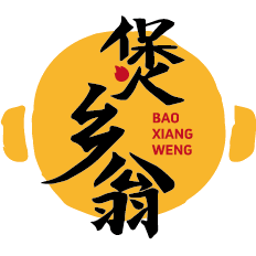 煲乡翁