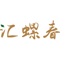 汇螺春