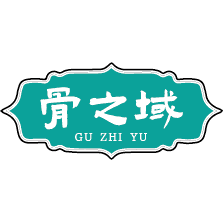 骨之域
