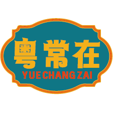 粤常在