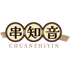 串知音