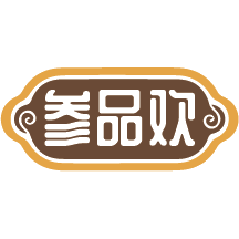 参品欢