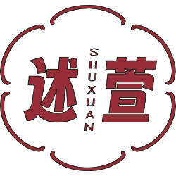 述萱