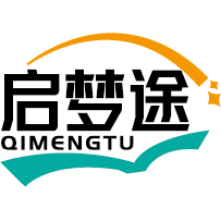 启梦途