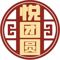 悦团圆