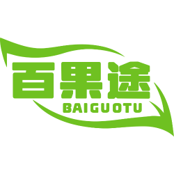 百果途