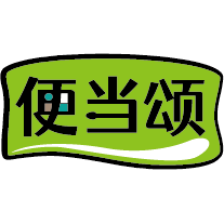 便当颂