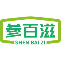 参百滋