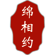绵相约