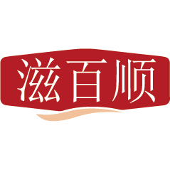 滋百顺